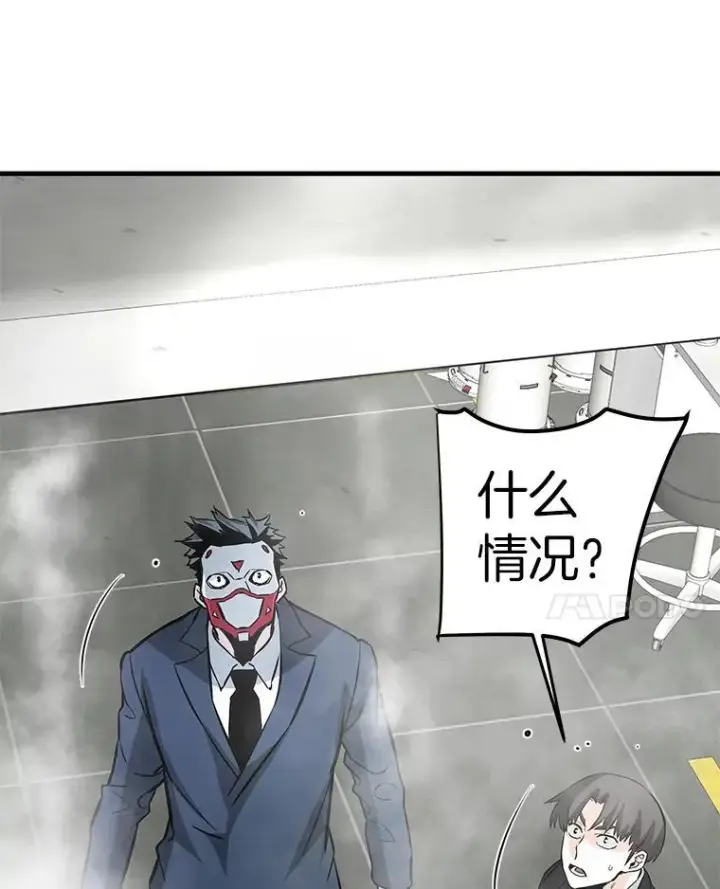 《霸主屹立于地狱之上》61.鬼王的殿堂图144