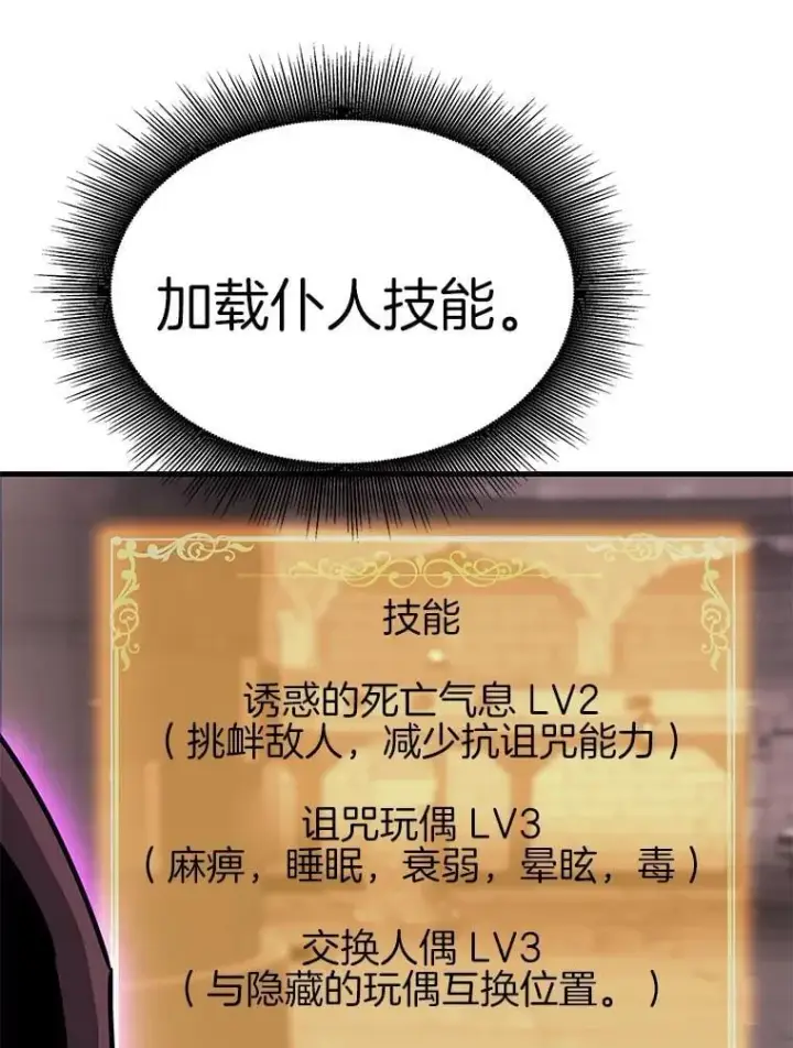 《霸主屹立于地狱之上》61.鬼王的殿堂图17