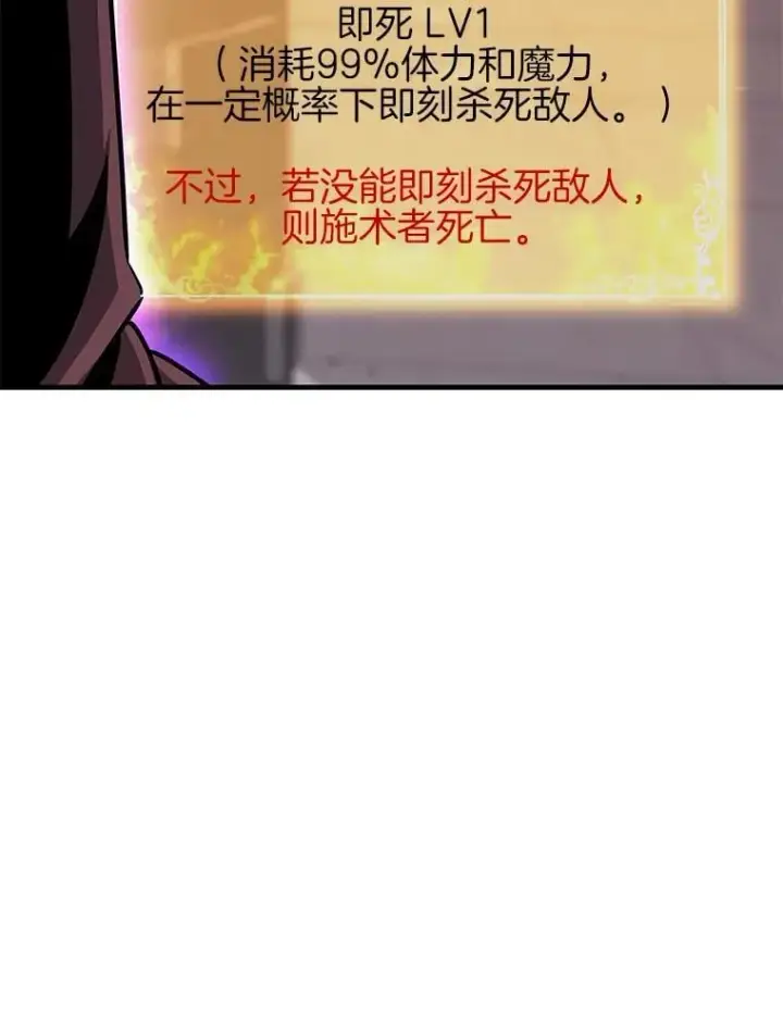 《霸主屹立于地狱之上》61.鬼王的殿堂图18