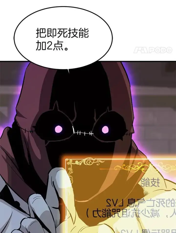 《霸主屹立于地狱之上》61.鬼王的殿堂图19