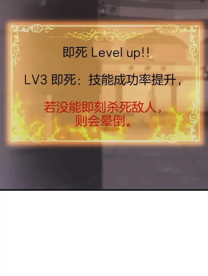 《霸主屹立于地狱之上》61.鬼王的殿堂图23