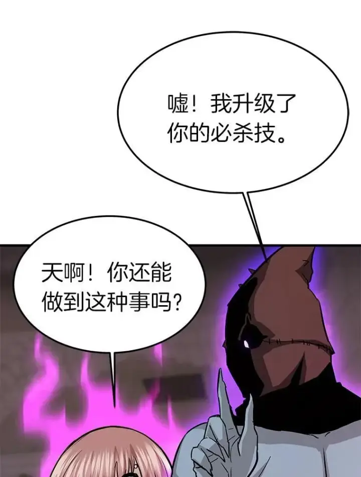 《霸主屹立于地狱之上》61.鬼王的殿堂图24