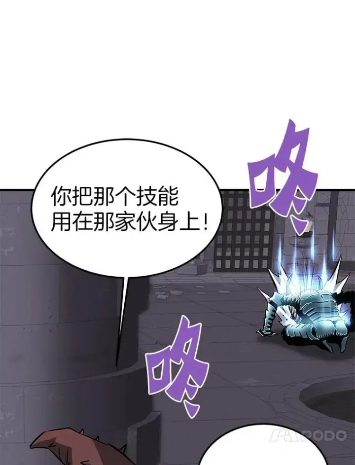 《霸主屹立于地狱之上》61.鬼王的殿堂图28