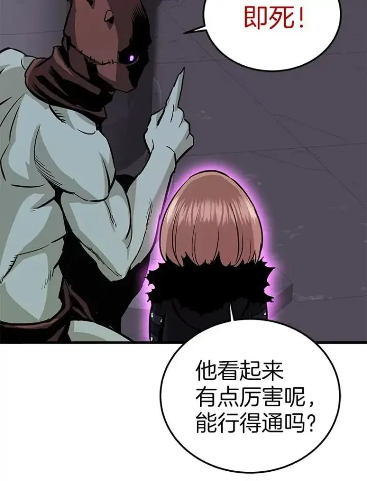 《霸主屹立于地狱之上》61.鬼王的殿堂图29