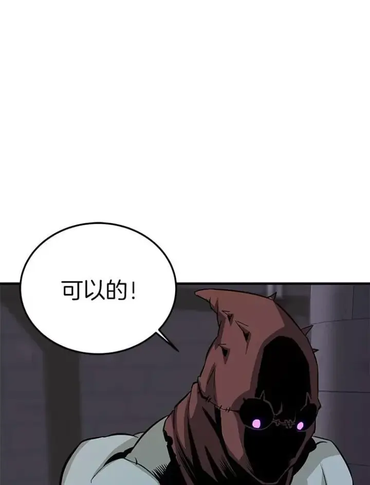 《霸主屹立于地狱之上》61.鬼王的殿堂图30