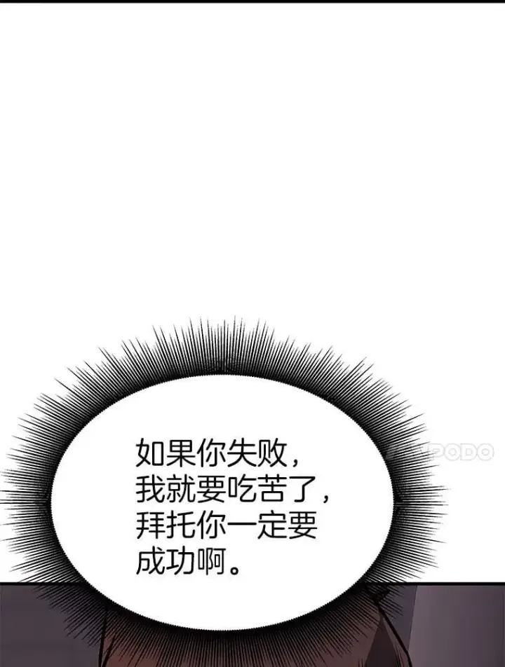 《霸主屹立于地狱之上》61.鬼王的殿堂图38