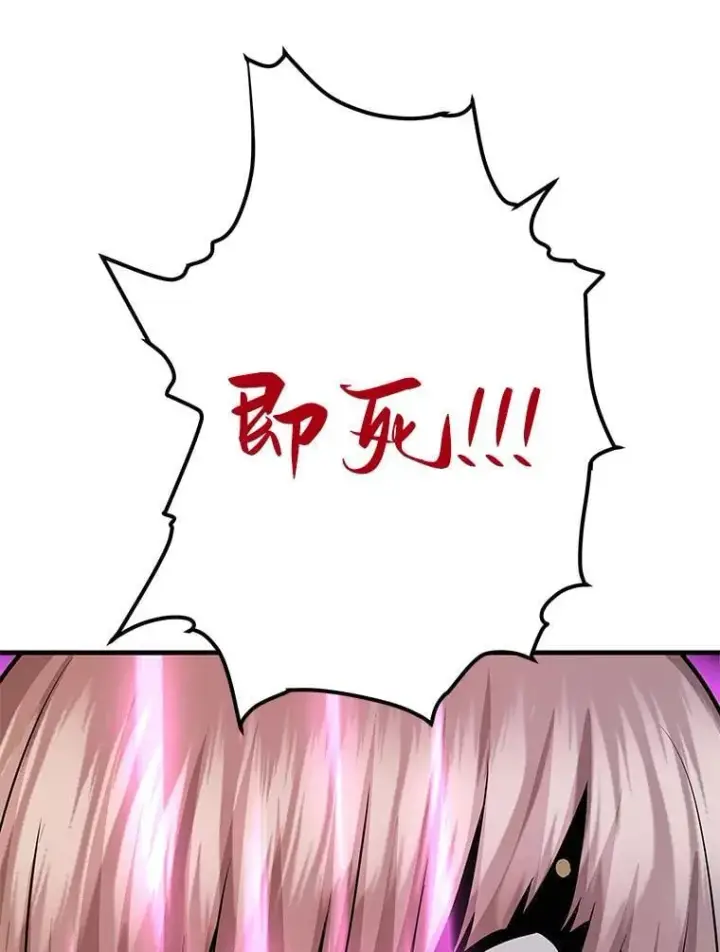 《霸主屹立于地狱之上》61.鬼王的殿堂图40