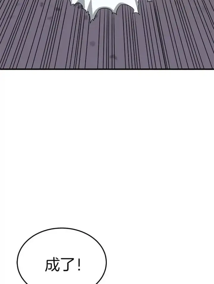 《霸主屹立于地狱之上》61.鬼王的殿堂图47