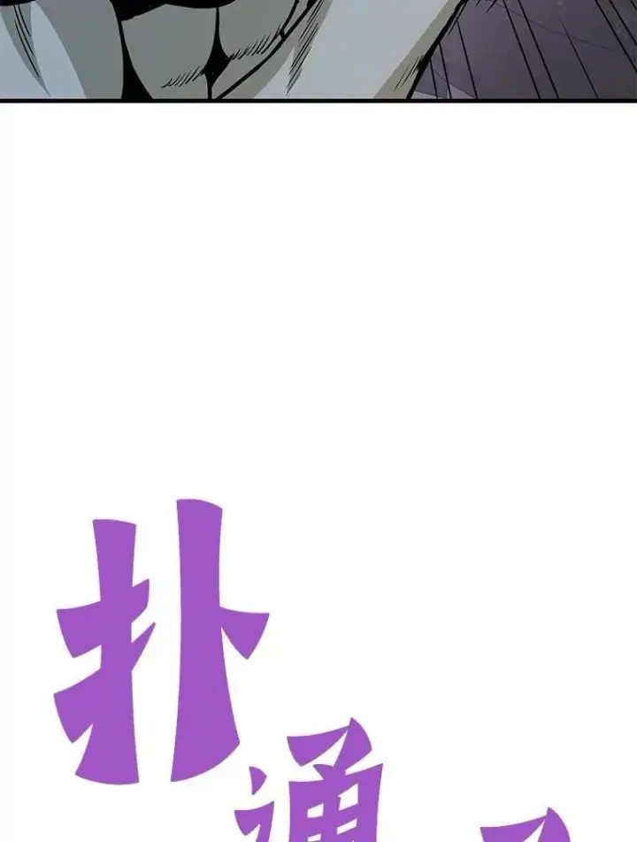 《霸主屹立于地狱之上》61.鬼王的殿堂图49