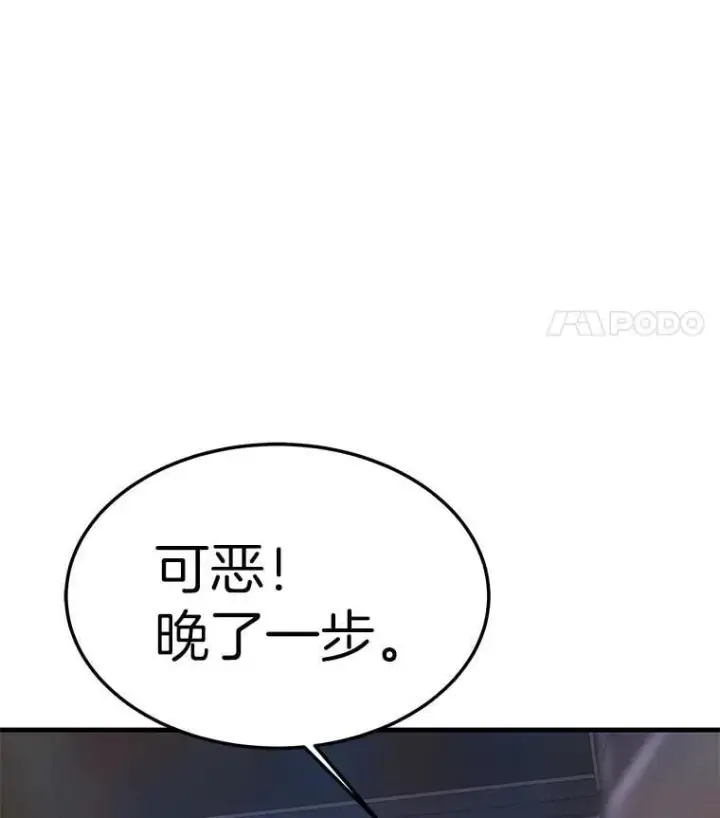 《霸主屹立于地狱之上》61.鬼王的殿堂图5