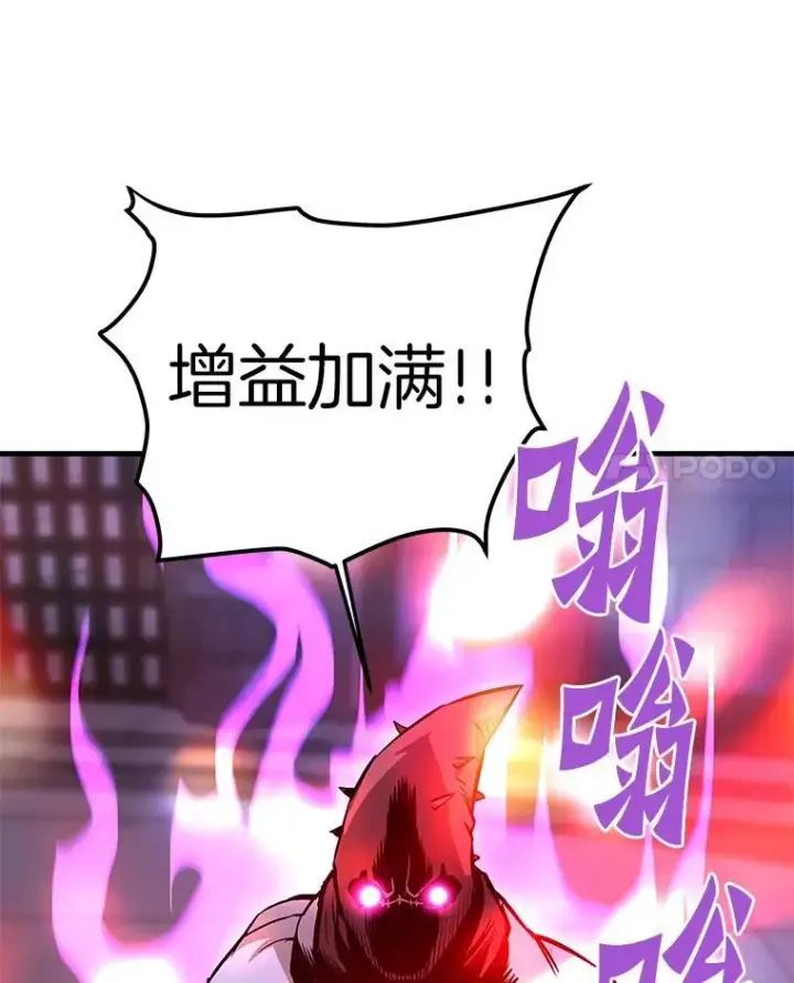 《霸主屹立于地狱之上》61.鬼王的殿堂图58