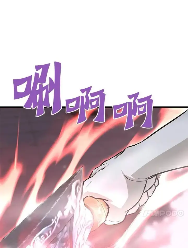 《霸主屹立于地狱之上》61.鬼王的殿堂图61