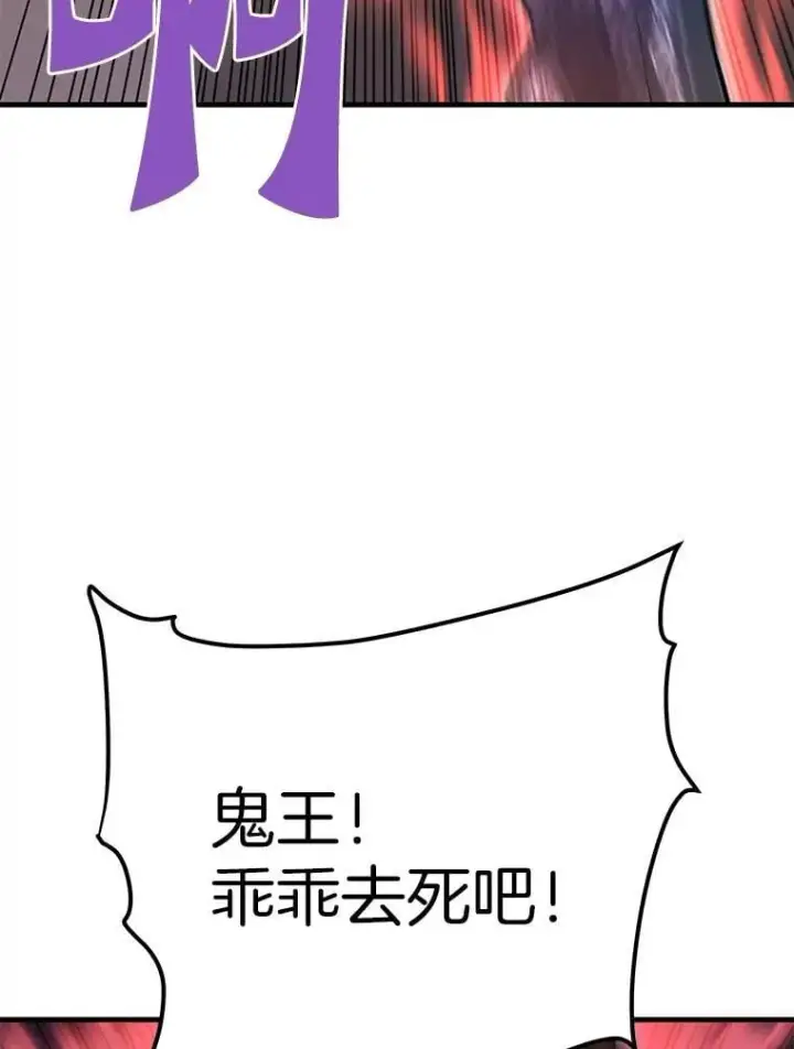 《霸主屹立于地狱之上》61.鬼王的殿堂图72