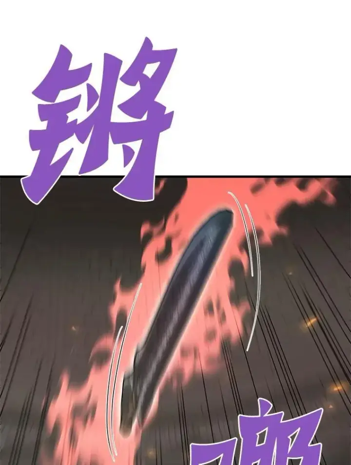 《霸主屹立于地狱之上》61.鬼王的殿堂图77