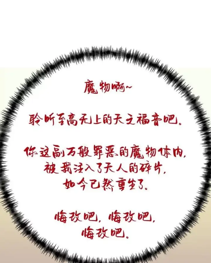 《霸主屹立于地狱之上》61.鬼王的殿堂图8