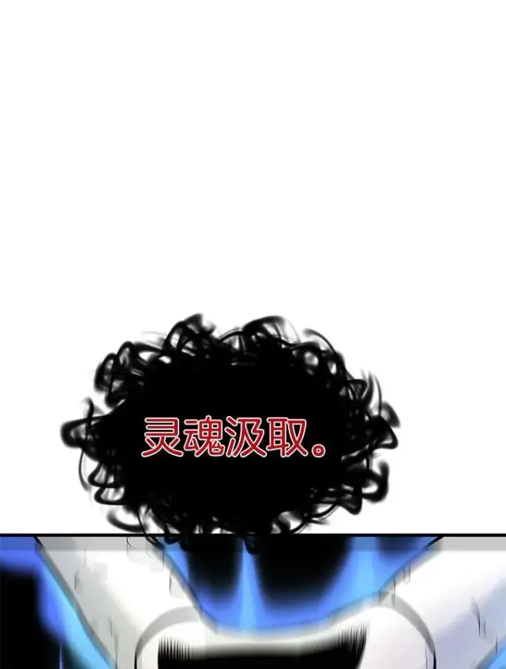 《霸主屹立于地狱之上》61.鬼王的殿堂图82