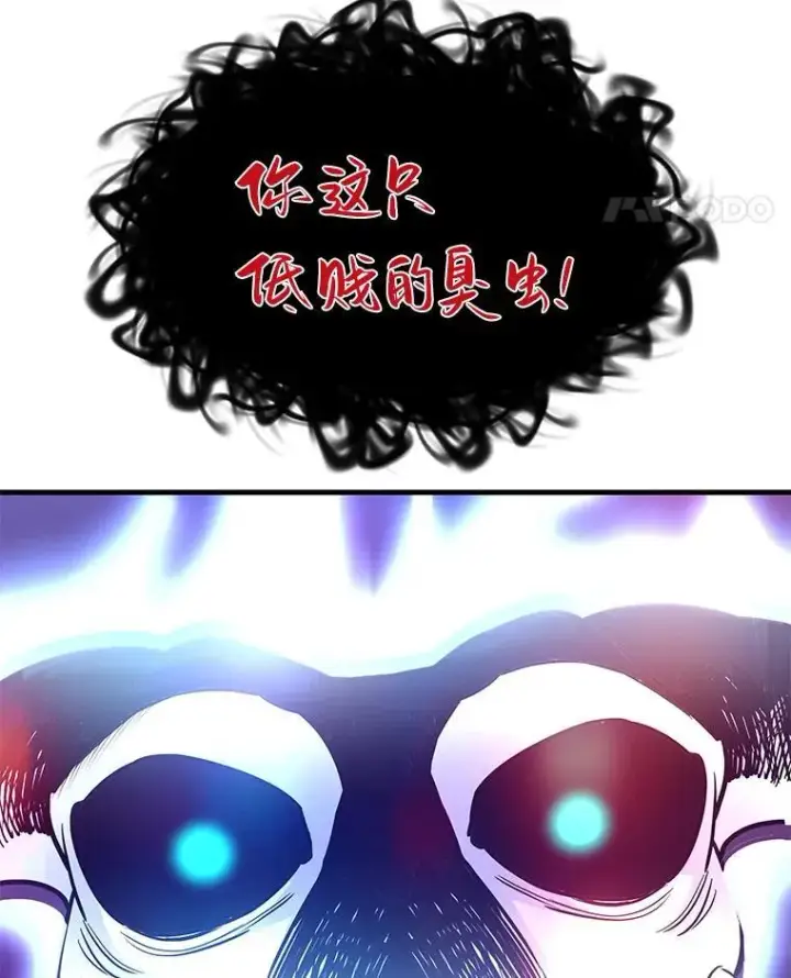 《霸主屹立于地狱之上》61.鬼王的殿堂图91