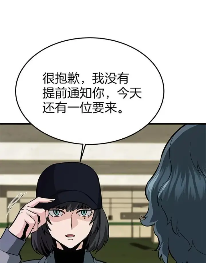 《霸主屹立于地狱之上》61.鬼王的殿堂图96