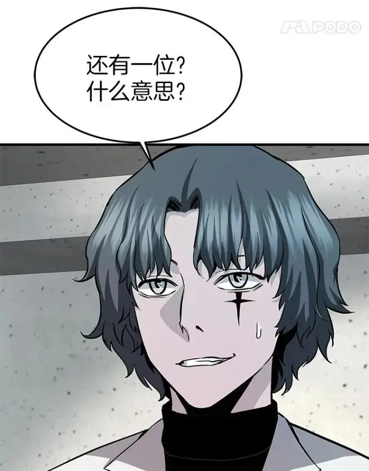 《霸主屹立于地狱之上》61.鬼王的殿堂图98