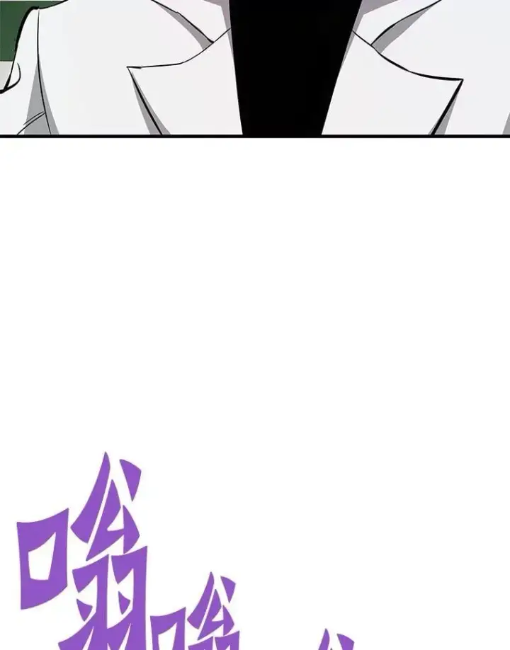 《霸主屹立于地狱之上》61.鬼王的殿堂图99