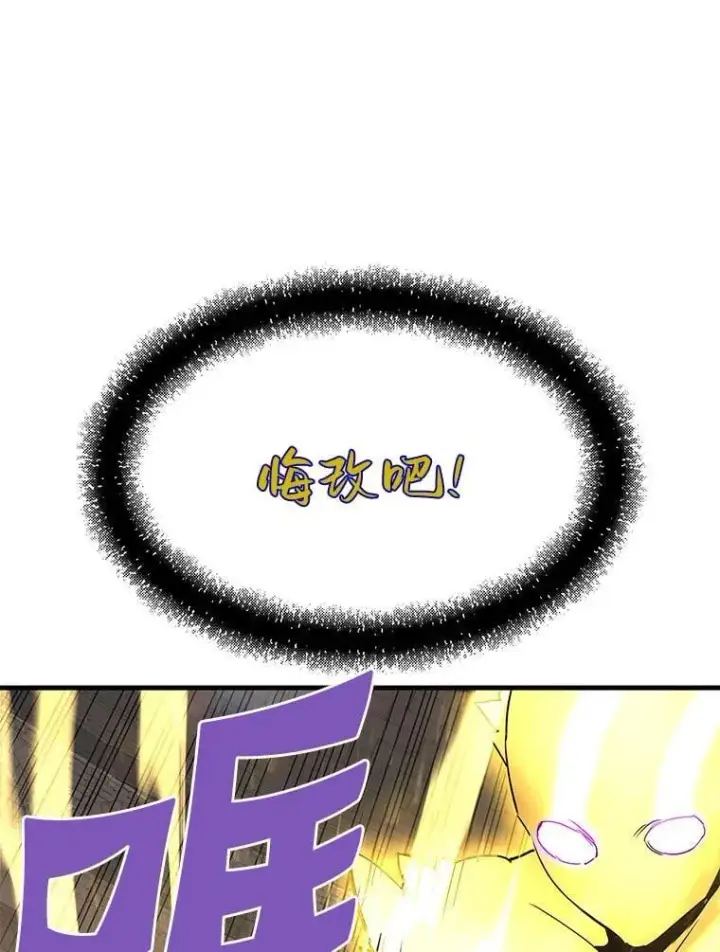 《霸主屹立于地狱之上》62.天上的使徒图101