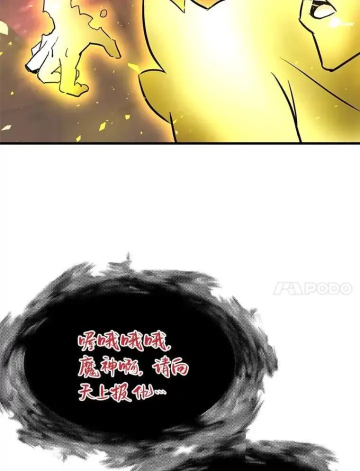 《霸主屹立于地狱之上》62.天上的使徒图109
