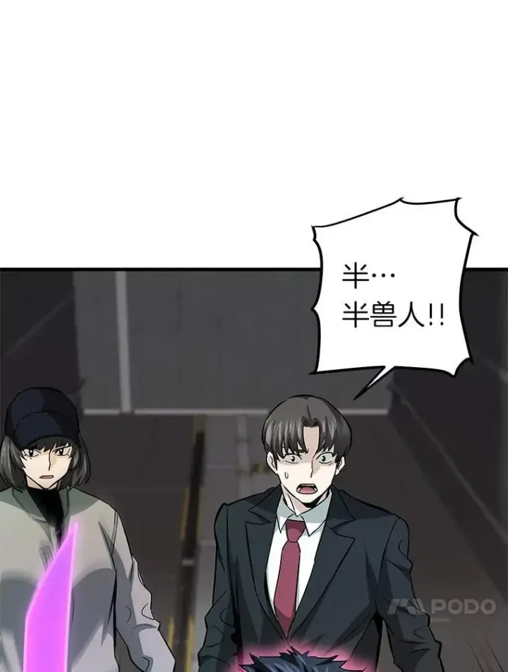 《霸主屹立于地狱之上》62.天上的使徒图11
