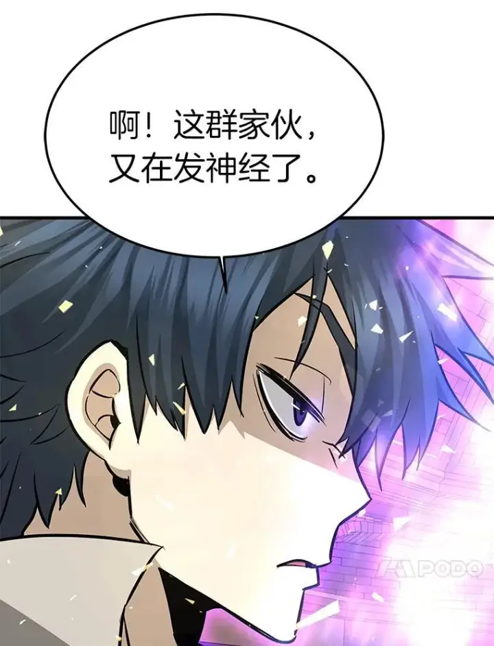 《霸主屹立于地狱之上》62.天上的使徒图112