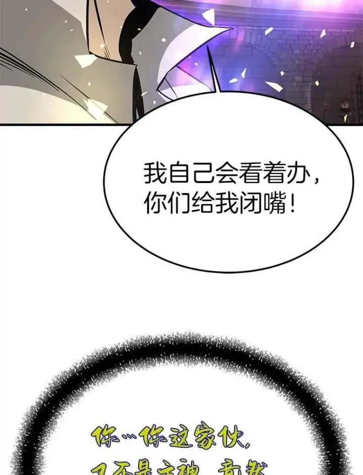 《霸主屹立于地狱之上》62.天上的使徒图113