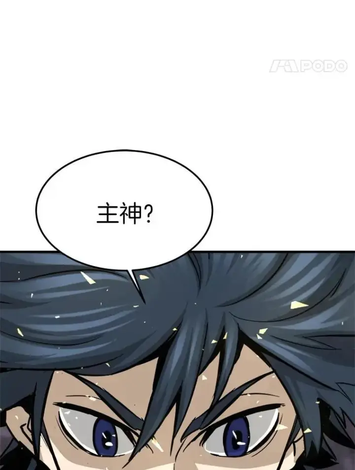 《霸主屹立于地狱之上》62.天上的使徒图116