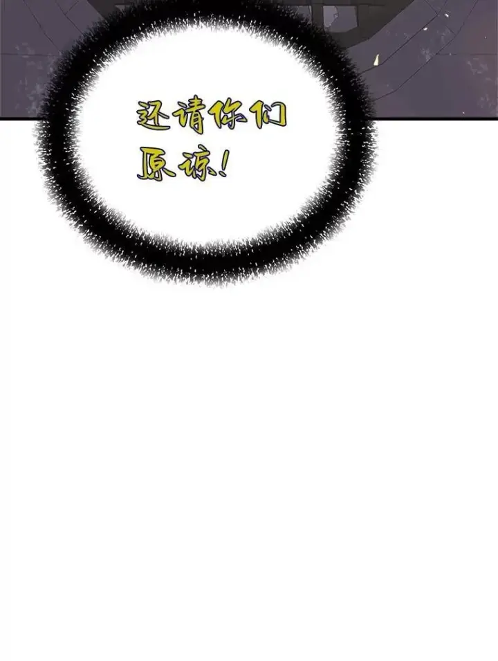 《霸主屹立于地狱之上》62.天上的使徒图124