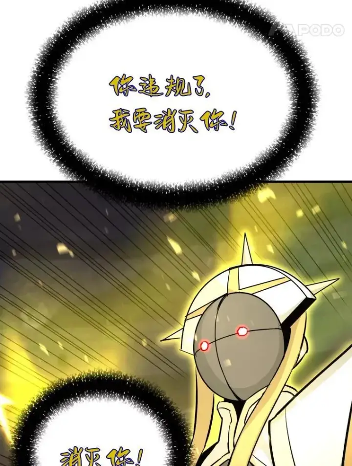 《霸主屹立于地狱之上》62.天上的使徒图129