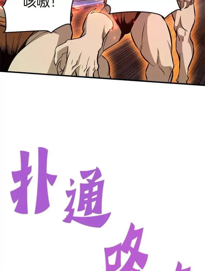 《霸主屹立于地狱之上》62.天上的使徒图30