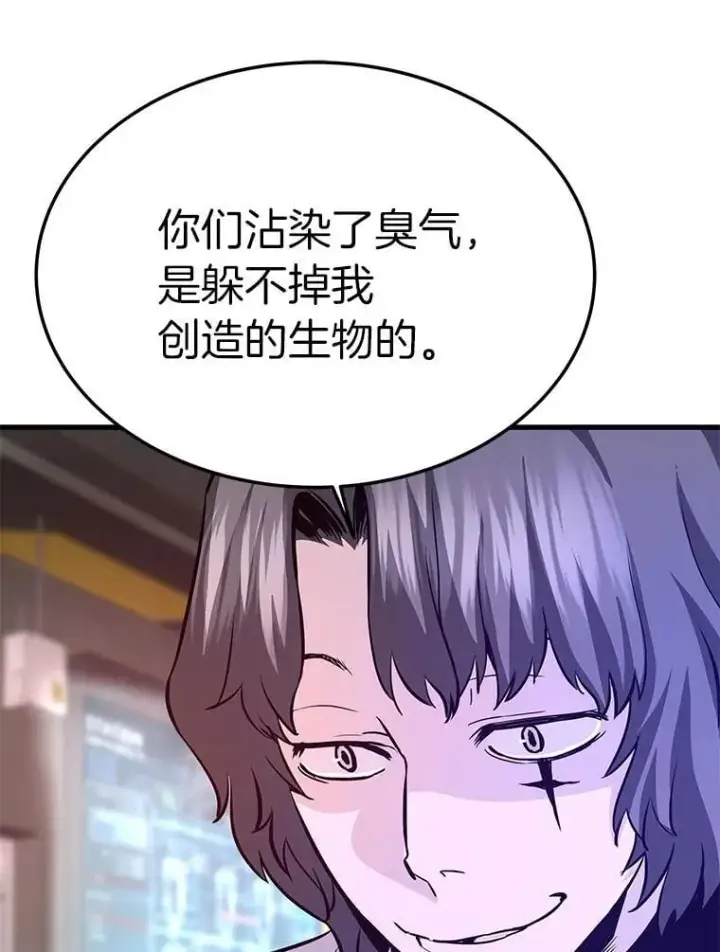 《霸主屹立于地狱之上》62.天上的使徒图38