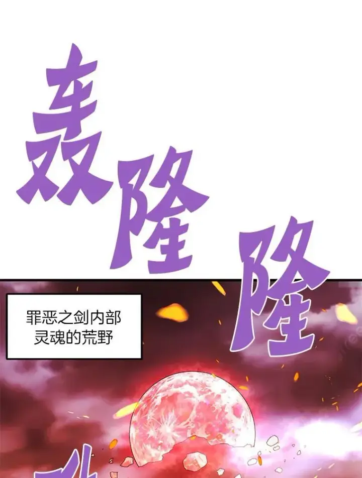 《霸主屹立于地狱之上》62.天上的使徒图42