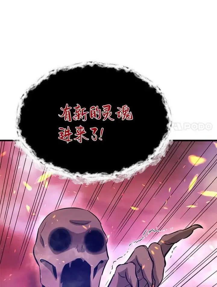 《霸主屹立于地狱之上》62.天上的使徒图47