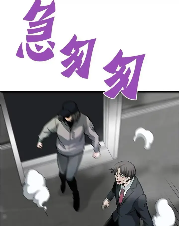 《霸主屹立于地狱之上》62.天上的使徒图7