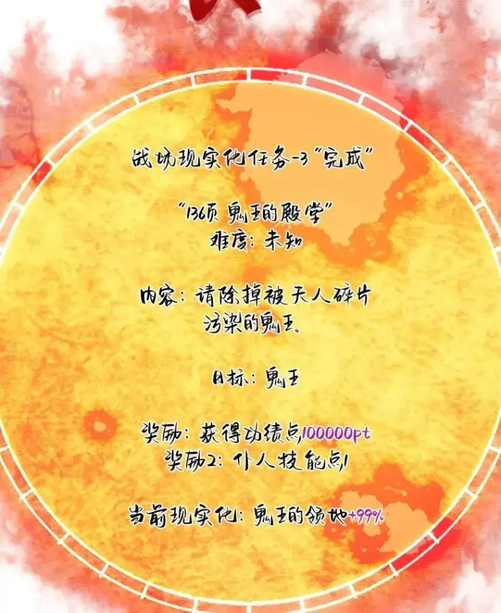 《霸主屹立于地狱之上》62.天上的使徒图84
