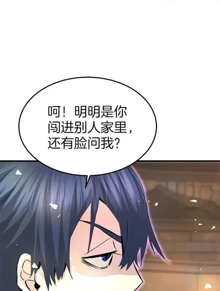 《霸主屹立于地狱之上》62.天上的使徒图97