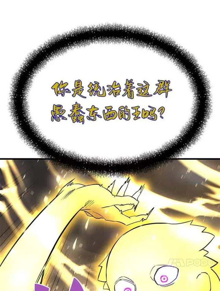 《霸主屹立于地狱之上》62.天上的使徒图99
