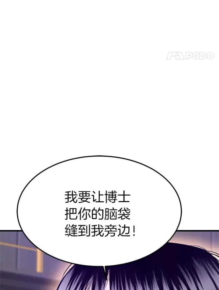 《霸主屹立于地狱之上》63.被抛弃的人图105