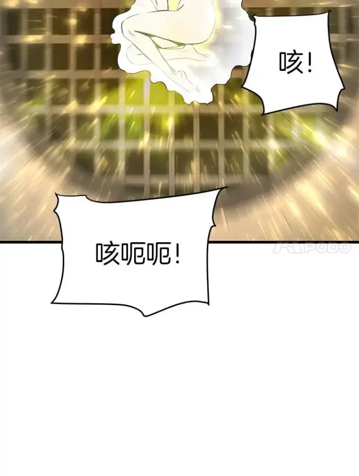 《霸主屹立于地狱之上》63.被抛弃的人图11