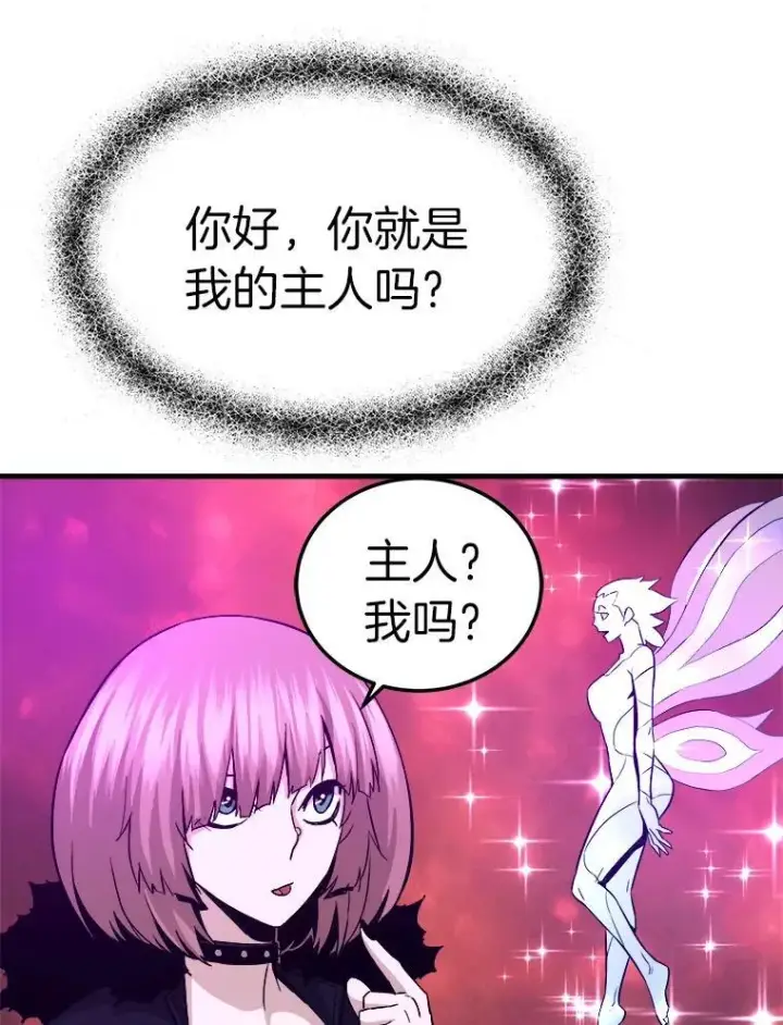 《霸主屹立于地狱之上》63.被抛弃的人图119