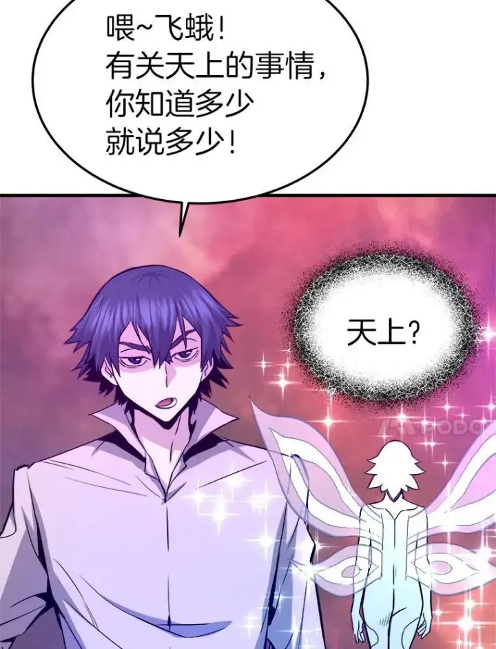 《霸主屹立于地狱之上》63.被抛弃的人图121