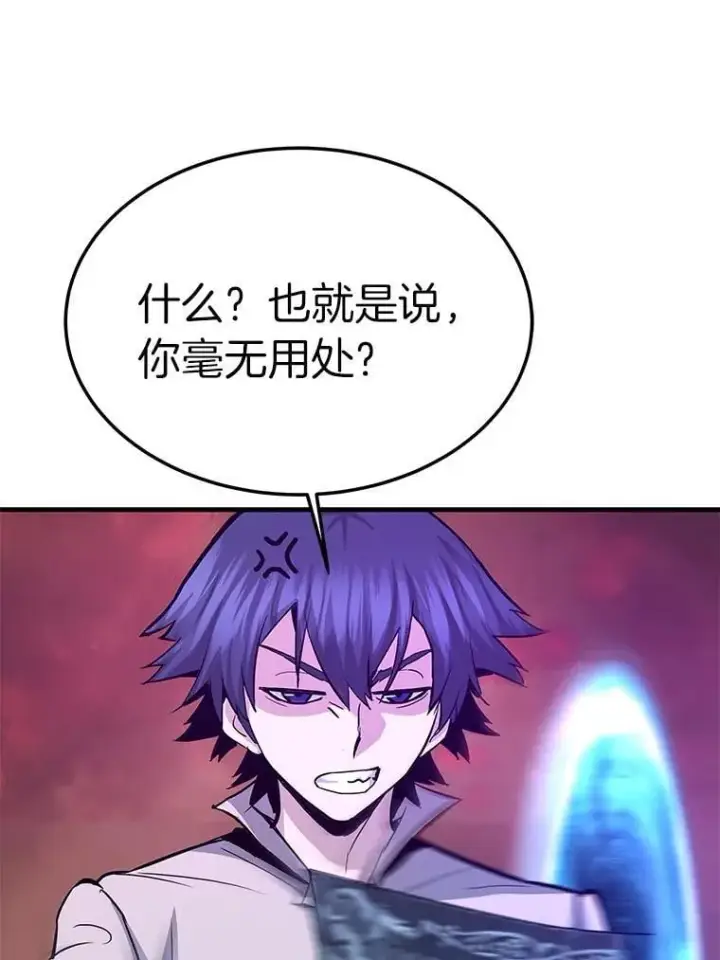 《霸主屹立于地狱之上》63.被抛弃的人图125