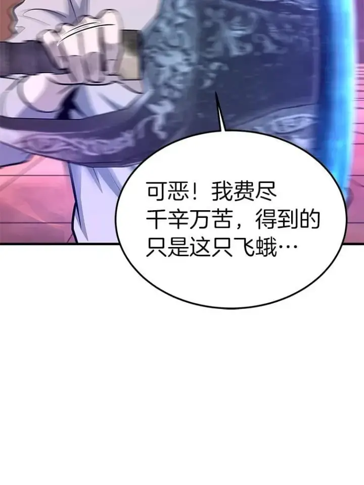 《霸主屹立于地狱之上》63.被抛弃的人图126