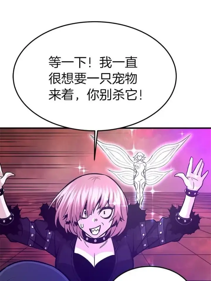 《霸主屹立于地狱之上》63.被抛弃的人图127