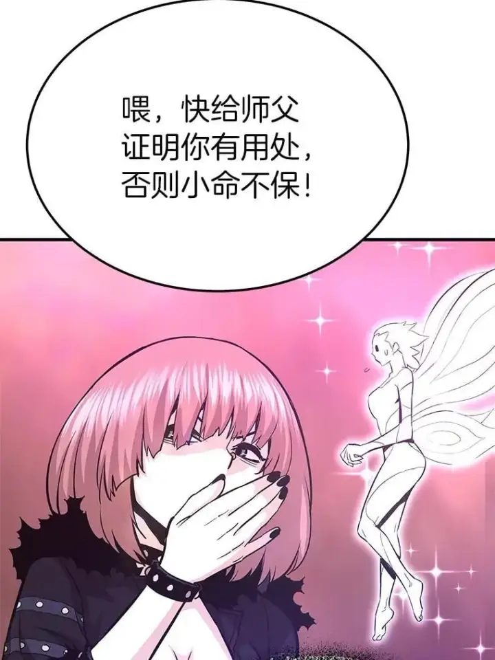 《霸主屹立于地狱之上》63.被抛弃的人图129