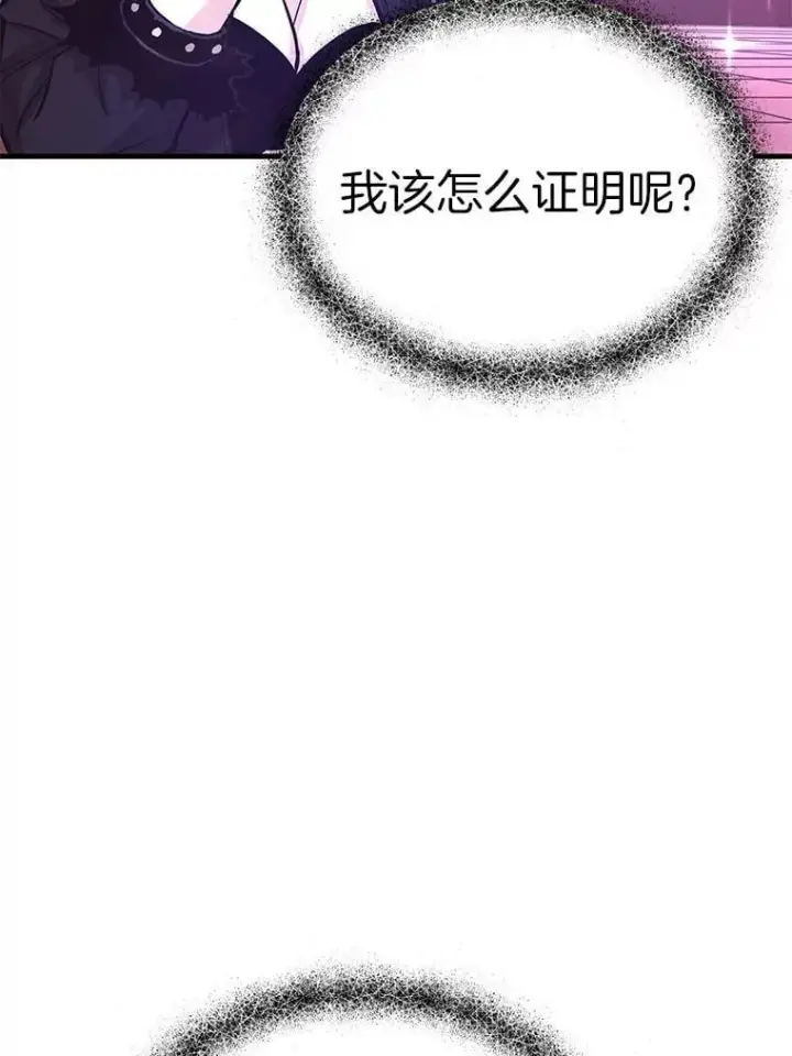 《霸主屹立于地狱之上》63.被抛弃的人图130