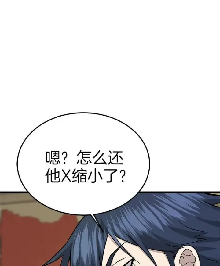 《霸主屹立于地狱之上》63.被抛弃的人图14